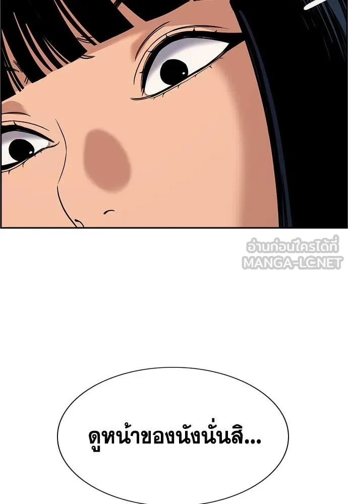 การศึกษาที่แท้ ตอนที่ 199 รูปที่ 15