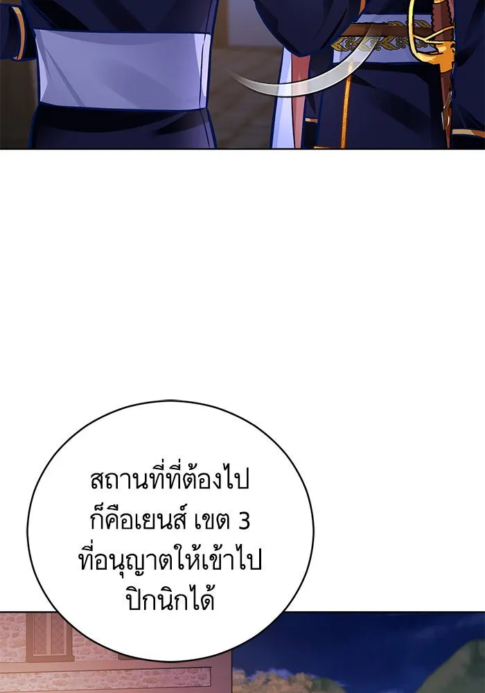 บุตรีดยุกขอไม่แต่งงานbrกับหนุ่มในฝัน ตอนที่ 46 รูปที่ 29