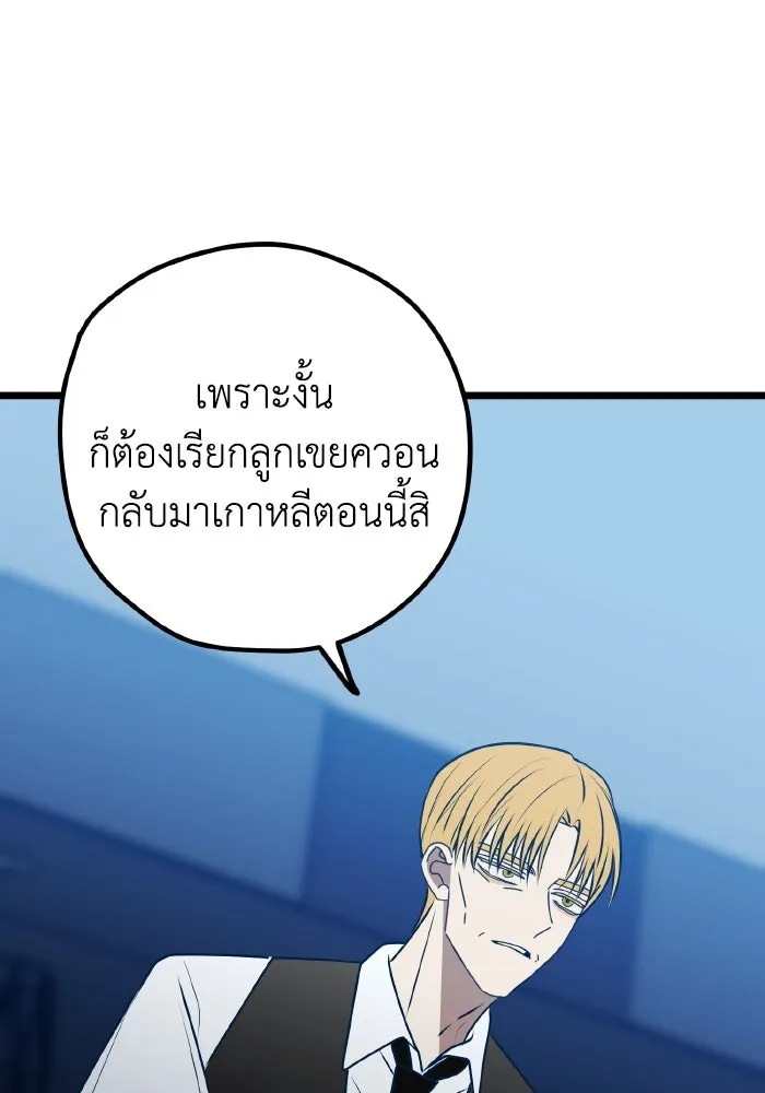 รักนี้ไม่มีรีไซเคิล ตอนที่ 110 รูปที่ 74