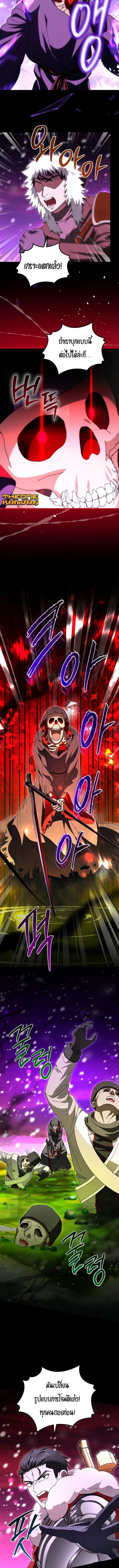 Master of All Skills จอมค_ดลอก ไร_เท_ยมทาน ตอนที่ ตอนที่ 32 รูปที่ 11