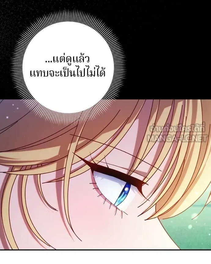 ถ้าเป็นนางร้าย ตอนที่ 50 รูปที่ 20