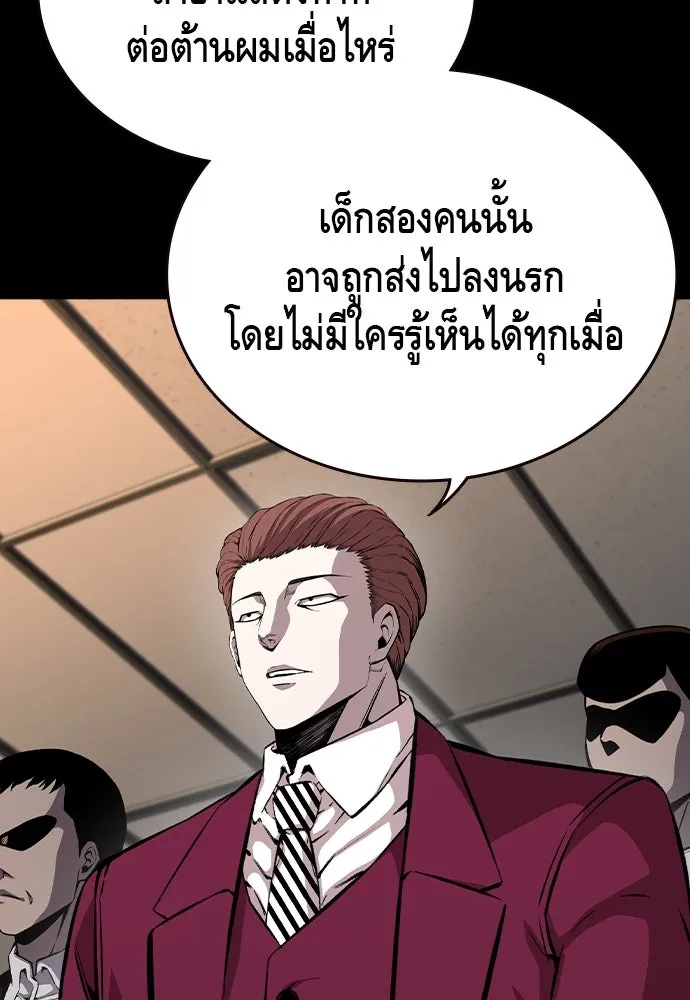 King Game ตอนที่ 85 ฮวังมูเจ (19) รูปที่ 46