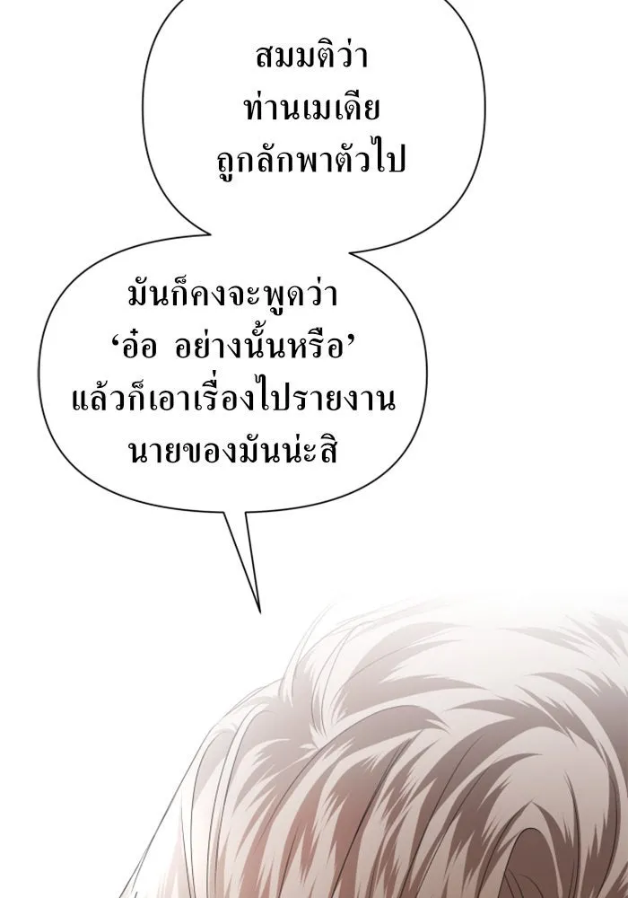 ชิงชีวิตพลิกลิขิตชะตา ตอนที่ 92. อิจฉา รูปที่ 8