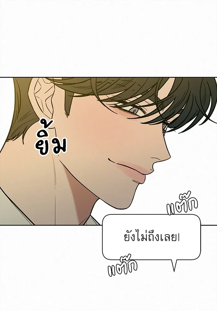 ปฏิบัติการรักวุ่นหัวใจ ตอนที่ 77 รูปที่ 25