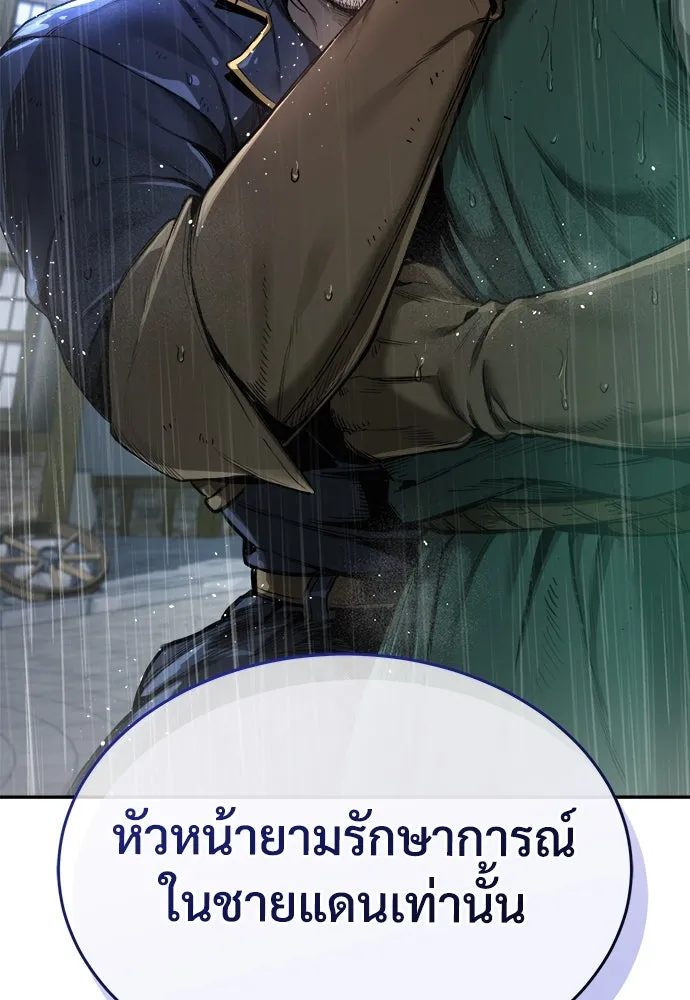 ผู้พิทักษ์เถื่อนแห่งยุคกลาง ตอนที่ 5 รูปที่ 61
