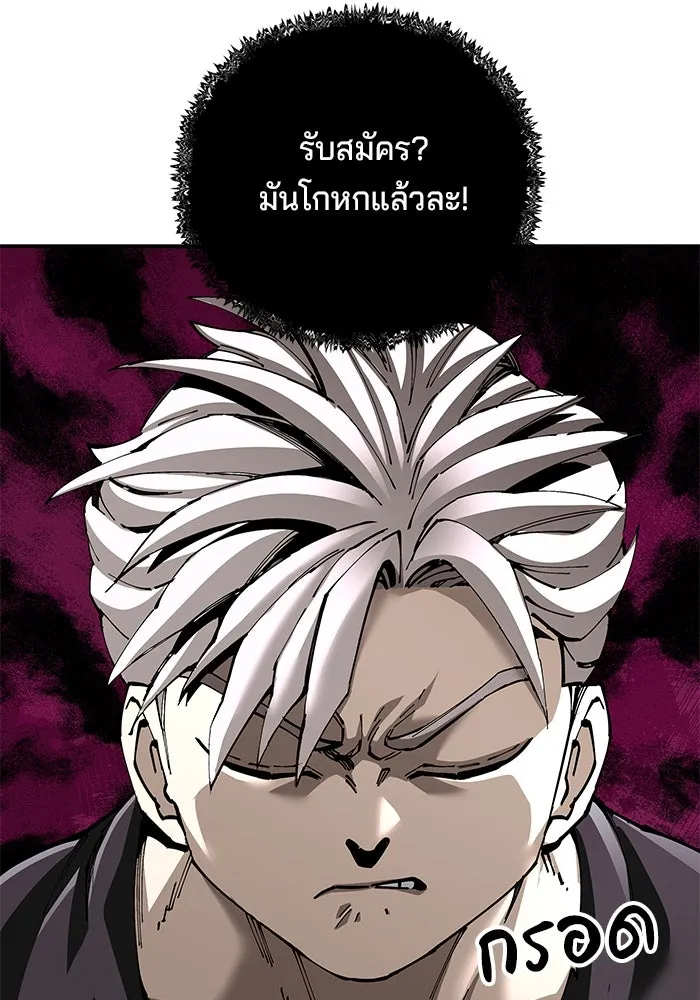 คุณปู่จอมยุทธกับหลานสาวสุดแกร่ง ตอนที่ 89 รูปที่ 50