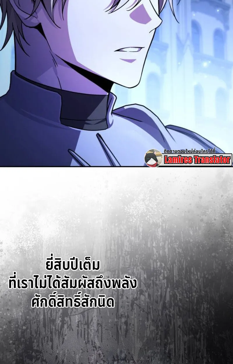 Raising Villains the Right Way ฉ_นกลายเป_นผ_สน_บสน_นของเหล_าต_วร_าย ตอนที่ ตอนที่ 14 รูปที่ 80