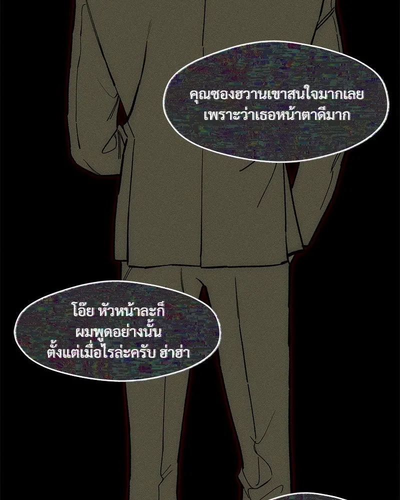 บุปผารุ่มราคะ ตอนที่ 53 รูปที่ 2