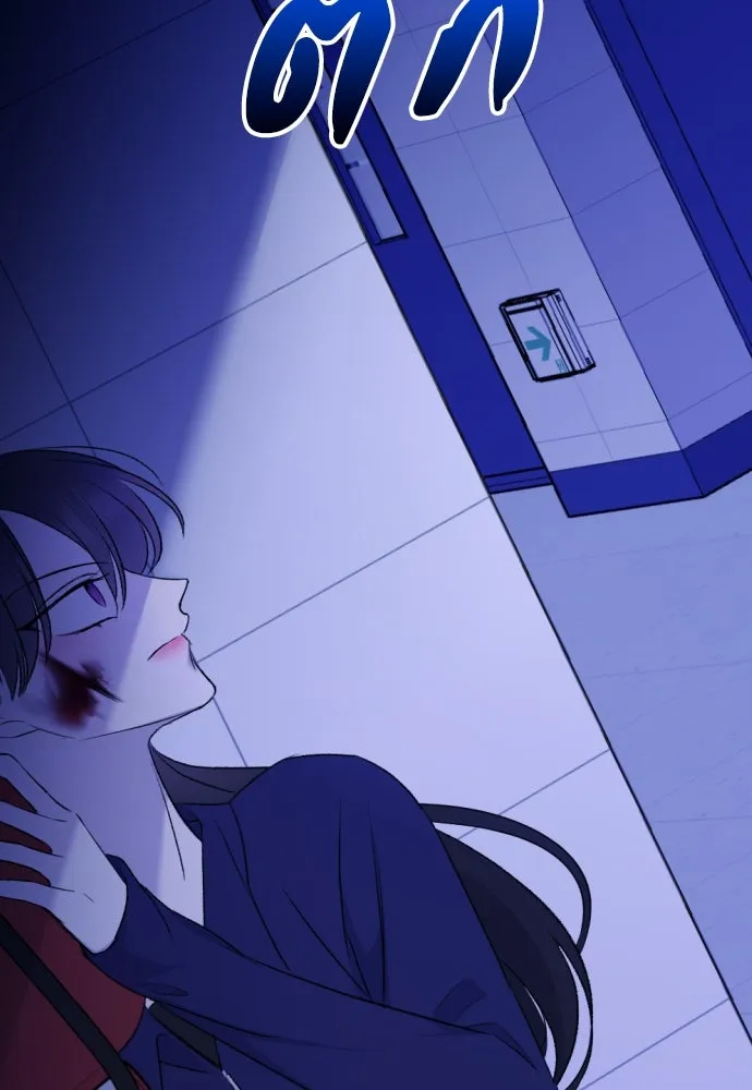 วิธีหนีตายจากนิยายโรคจิต ตอนที่ 4 รูปที่ 100