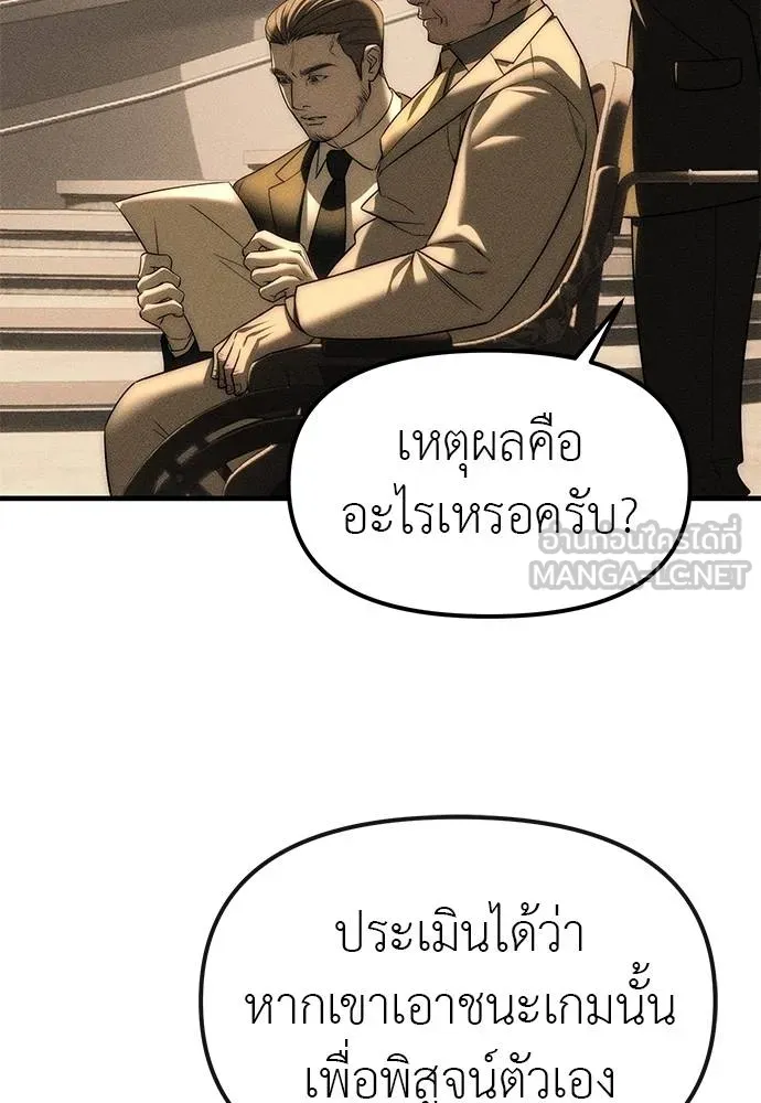 ปฏิบัติการลับ ตอนที่ 95 รูปที่ 111