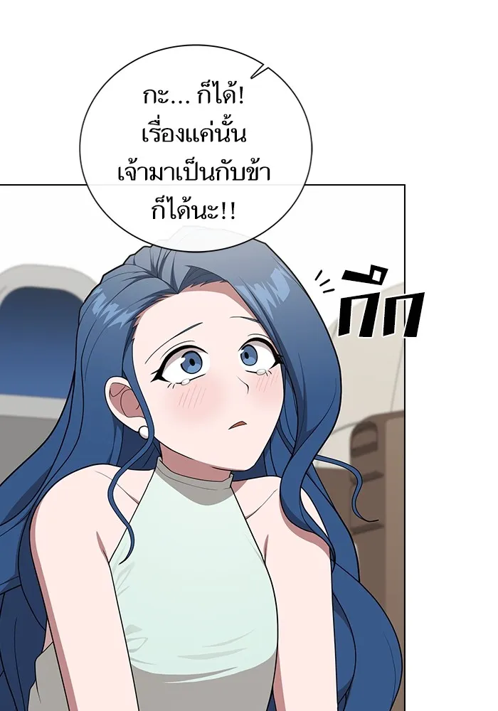 ผู้เล่นขั้นเทพแห่งหอคอยฝึกสอน ตอนที่ 169 รูปที่ 55