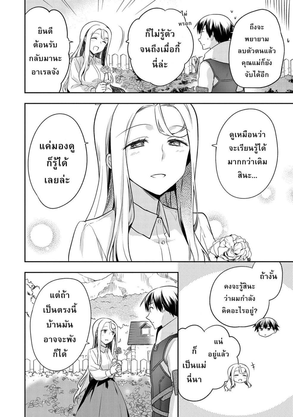 Manga-lc-com อ่านมังงะ อ่านการ์ตูน ออนไลน์ ฟรี Mushoku No Eiyuu Betsu Ni Skill Nanka Iranakatta Ndaga ตอนที่ 1 2 3 4 5 6 7 8 9 10 11 12 13 14 ฟรี ไม่มีโฆษณา Manga-lc - อ่าน มังงะ อ่าน การ์ตูน ออนไลน์ อ่านมังงะ ฟรี