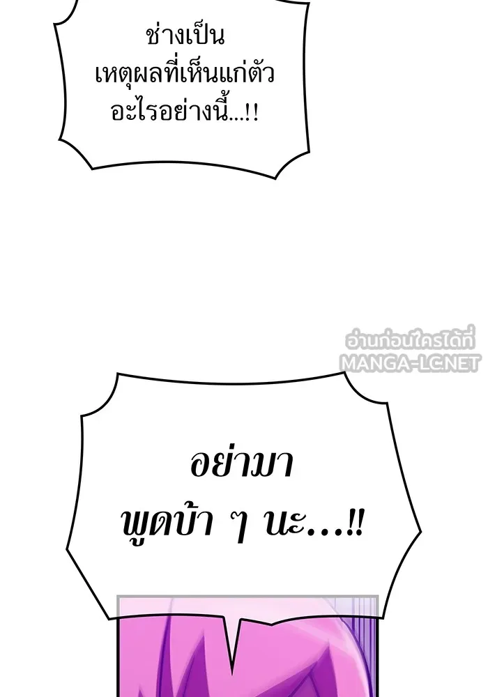 เพลเยอร์เลือดเทวะ ตอนที่ 37 ฮิเมโนะ ยูเมโนะ vs พี่น้องอามา รูปที่ 186