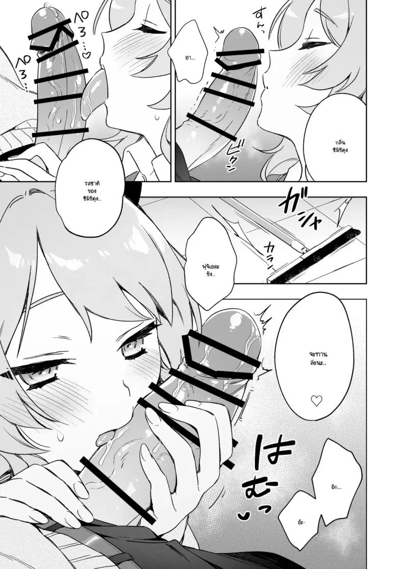 Doujin-Lc- อ่าน โดจิน มังฮวา เกาหลี ญี่ปุ่น จีน แปลไทย คุณฟุจิเอเดะเป็นซัคคิวบัส ตอนที่ 1 2 3 4 5 6 7 8 9 10 11 12 13 14 ฟรี ไม่มีโฆษณา อ่าน โดจิน Manhwa เกาหลี ญี่ปุ่น จีน เรามีครบ คัดมาให้เน้นๆ โดจิน 18+ รับประกันความฟินโดย  Doujin Lc