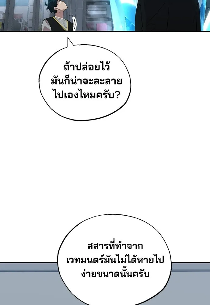 ร้านสะดวกซื้อต่างโลก ตอนที่ 28 รูปที่ 83