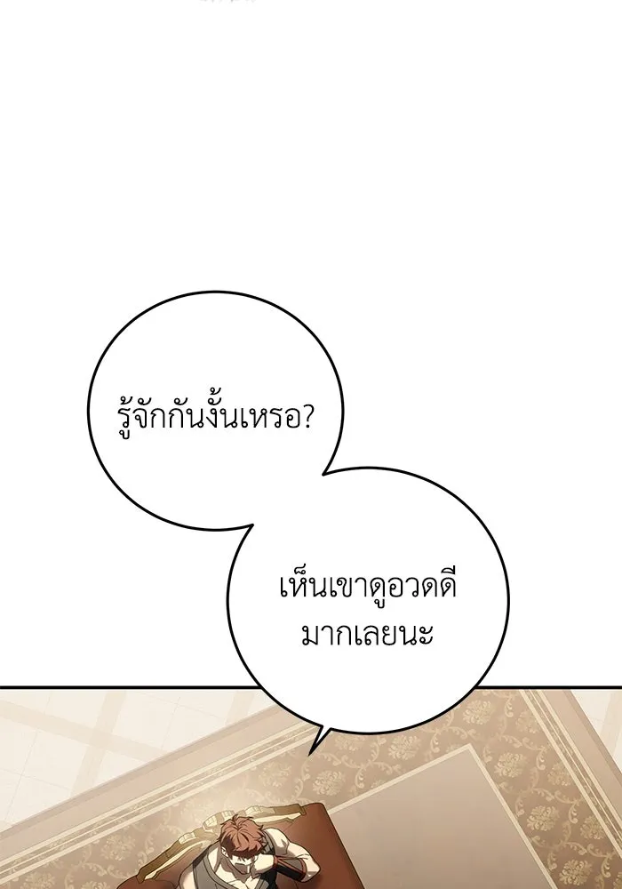 ยอดนักดาบผู้โอบอุ้มดารา ตอนที่ 79 รูปที่ 104
