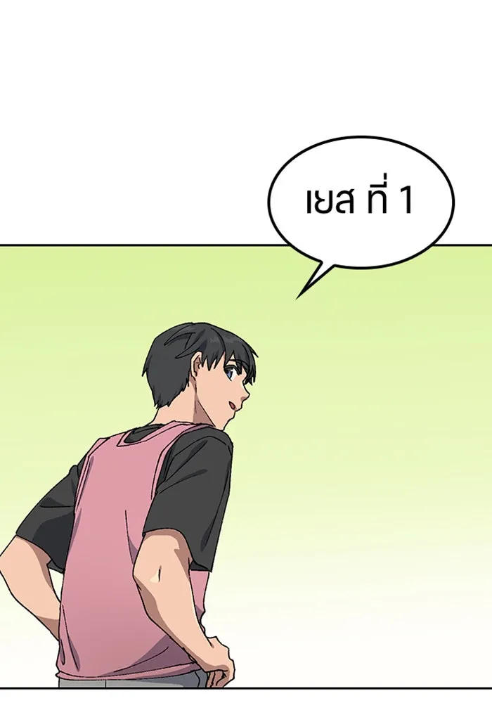 ตั้งแคมป์ฮีลใจในต่างโลก ตอนที่ 50 รูปที่ 50