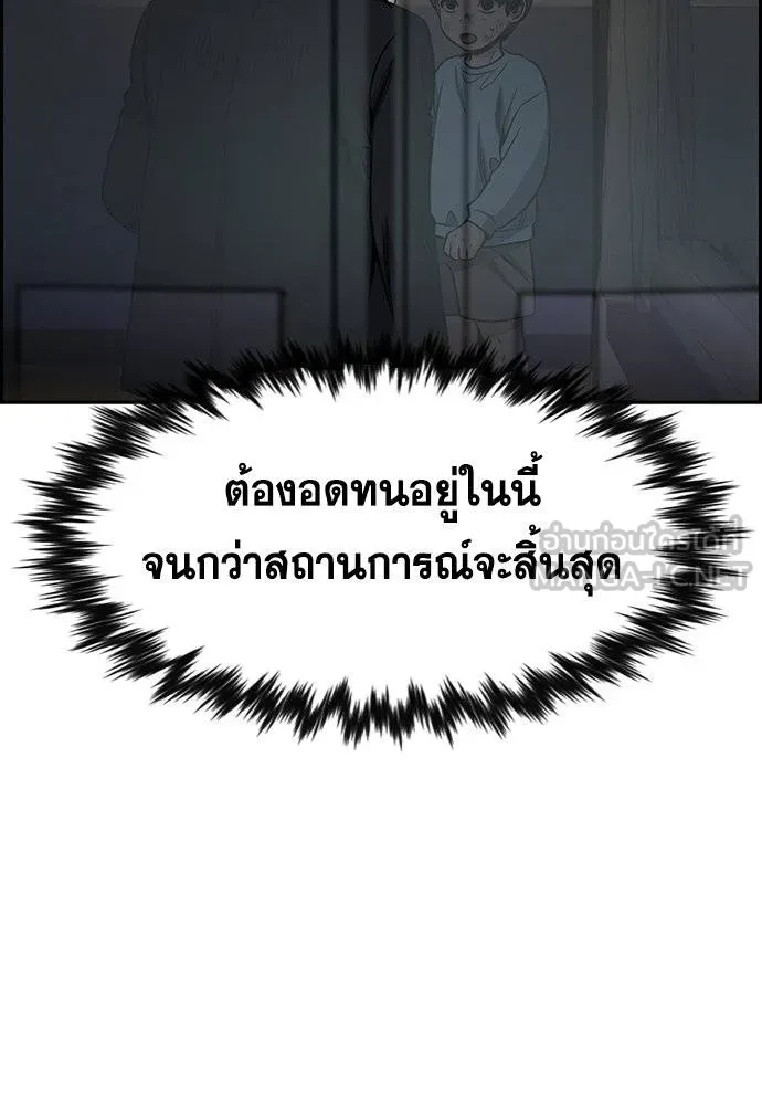 การศึกษาที่แท้จริง ตอนที่ 189 รูปที่ 113