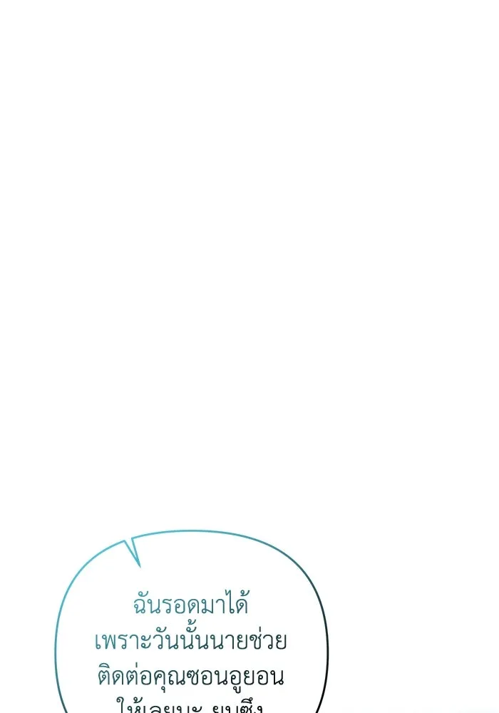 เชื่อเถอะ ฉันเป็นฮันเตอร์ห่วยแตก ตอนที่ 21 รูปที่ 115