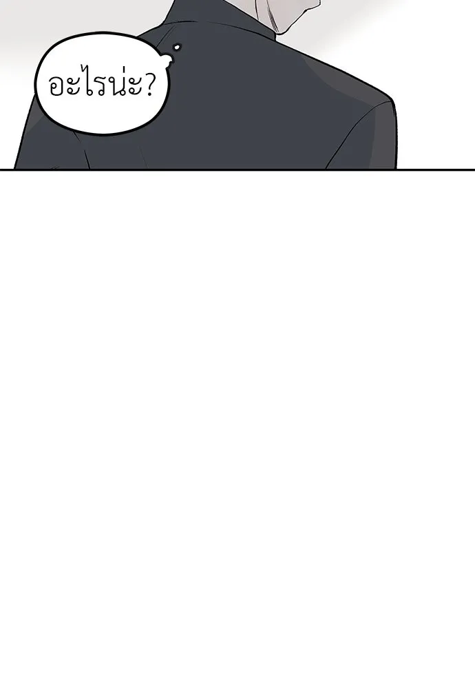 ถ่านไฟเราไม่เก่าเลย ตอนที่ 9 รูปที่ 70