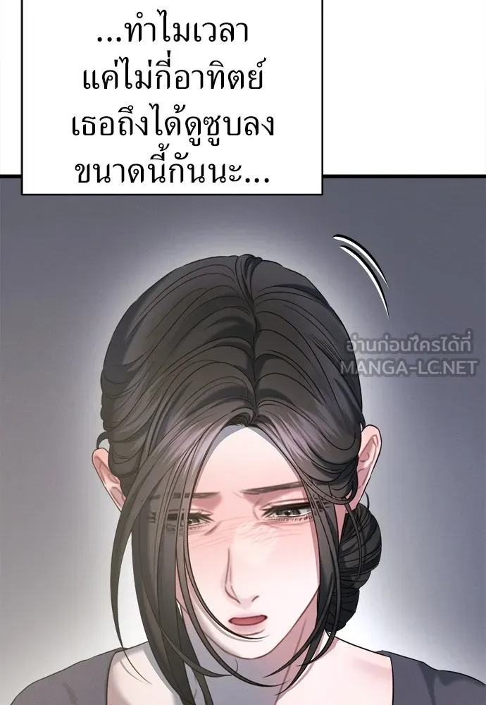 ปรารถนารักอันงดงาม ตอนที่ 98 รูปที่ 48