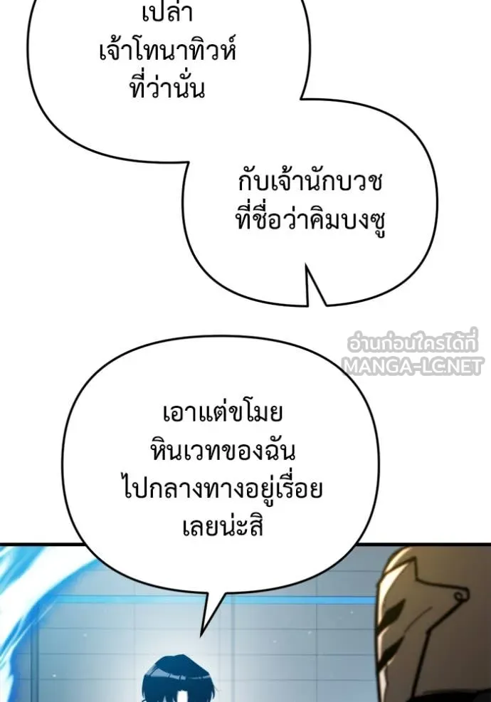 โกดังลับหลังโลกแตก ตอนที่ 27 รูปที่ 100