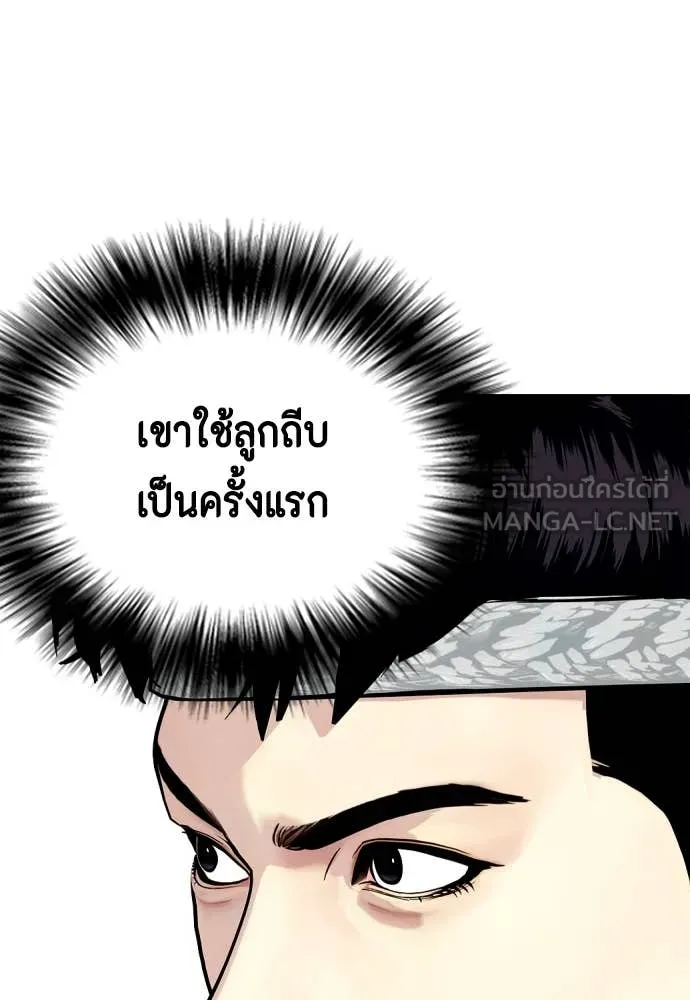 หมาหัวเน่า ตอนที่ 122 รูปที่ 88