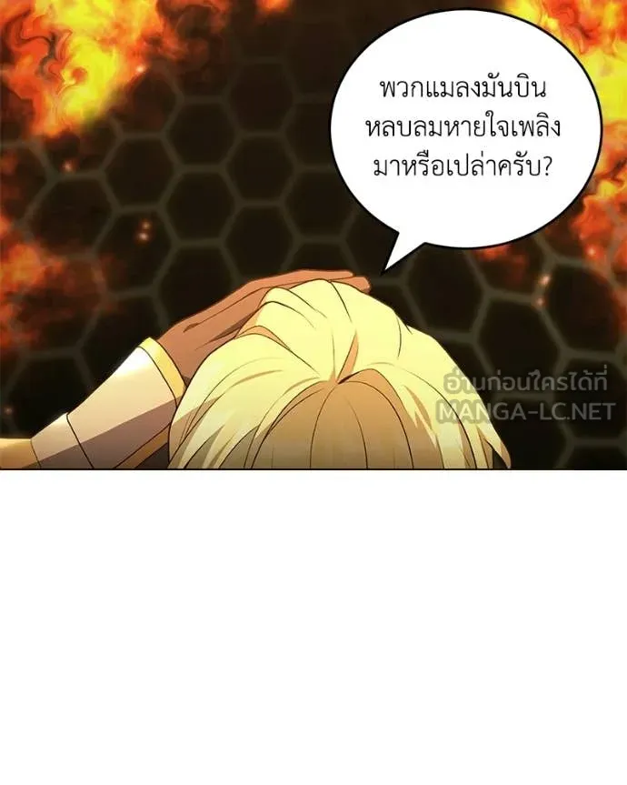 คนสวนโลกฮันเตอร์ ตอนที่ 106 รูปที่ 23