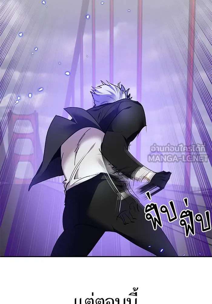 Return to Player ตอนที่ 151 รูปที่ 21