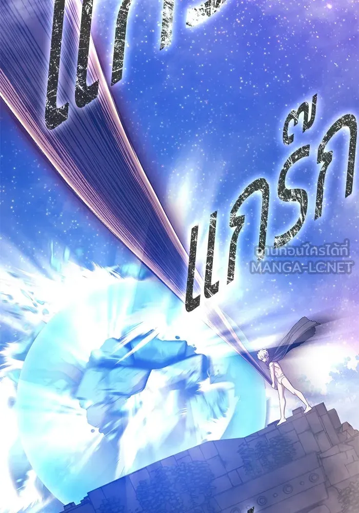 +99 ท่อนไม้พร้อมบวก ตอนที่ 62 ดิเมนชันอีตเตอร์ (10) รูปที่ 126