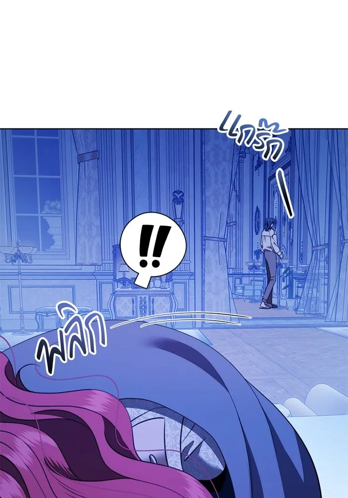 ขอวิธีส่งสามีลงนรก ตอนที่ 39 รูปที่ 58