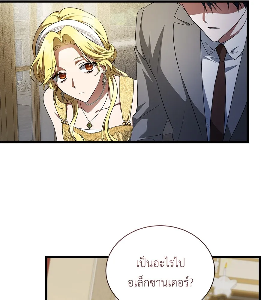 สัญญารักฉบับสุดท้าย ตอนที่ 14 รูปที่ 131