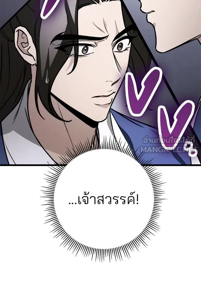 ดาบแห่งจักรพรรดิ ตอนที่ 62 รูปที่ 63