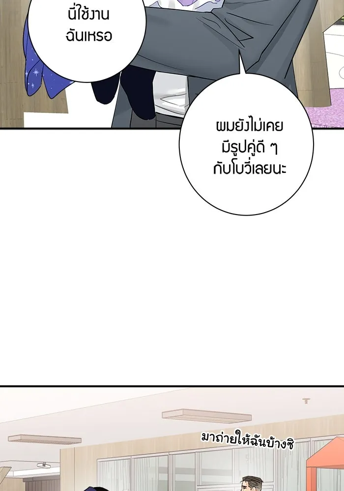 Good Gosh Daddy ตอนที่ 23 เห็นแก่ตัว รูปที่ 53