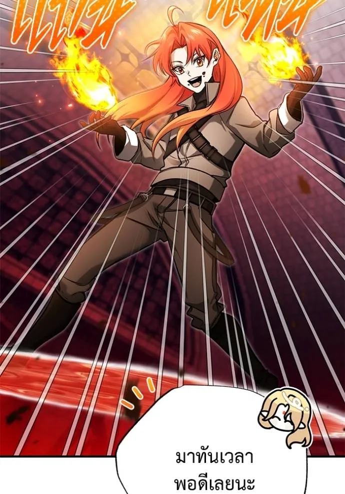 Regressor’s Life Aft ตอนที่ 50 รูปที่ 52