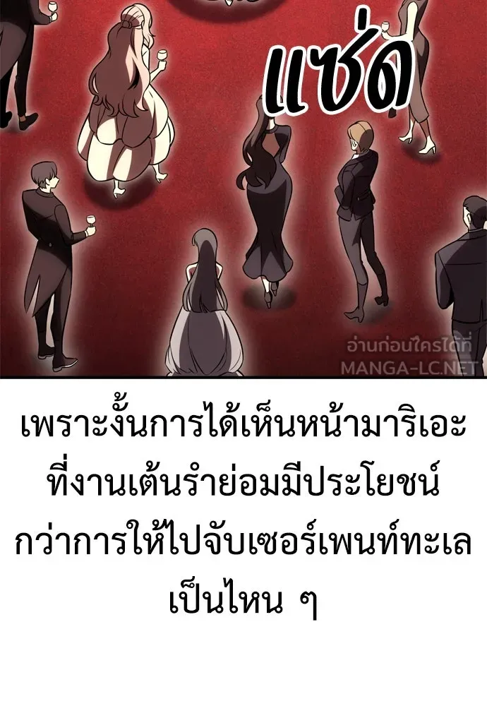 ไอ้เพลเยอร์นั่น ฉันฆ่ามันเอง ตอนที่ 35 รูปที่ 63