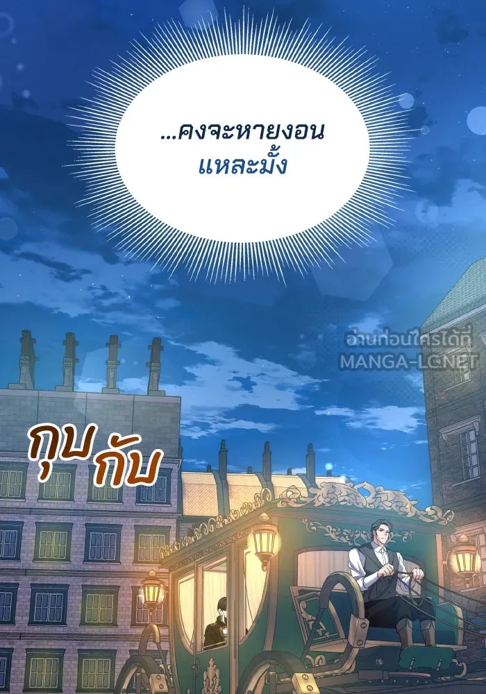 ทำแบบนี้ไม่ได้เพคะ องค์ชาย ตอนที่ 48 รูปที่ 27