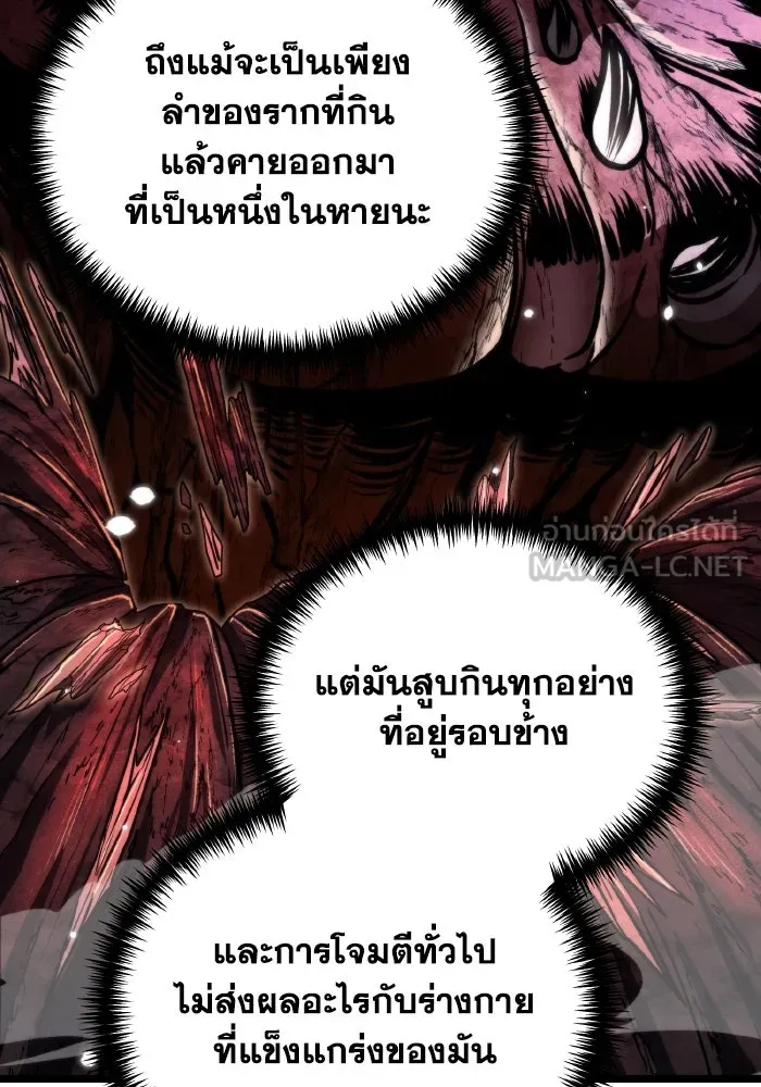 การแข่งขันของผู้เกิดใหม่ ตอนที่ 63 รูปที่ 6