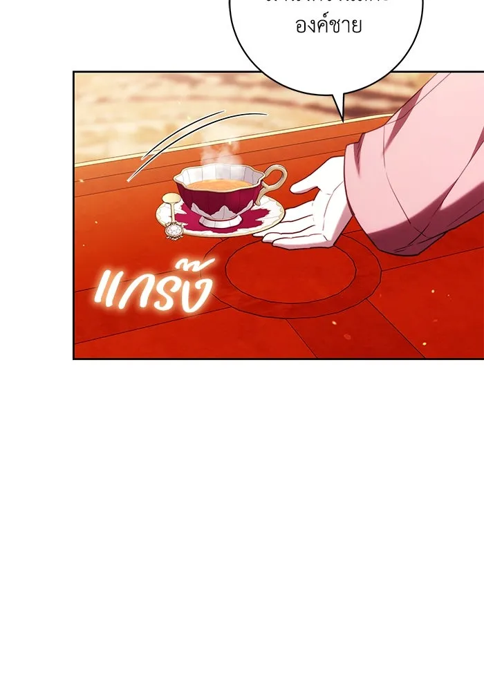 ย้อนเวลาพลิกชะตาทายาท ตอนที่ 47 รูปที่ 22