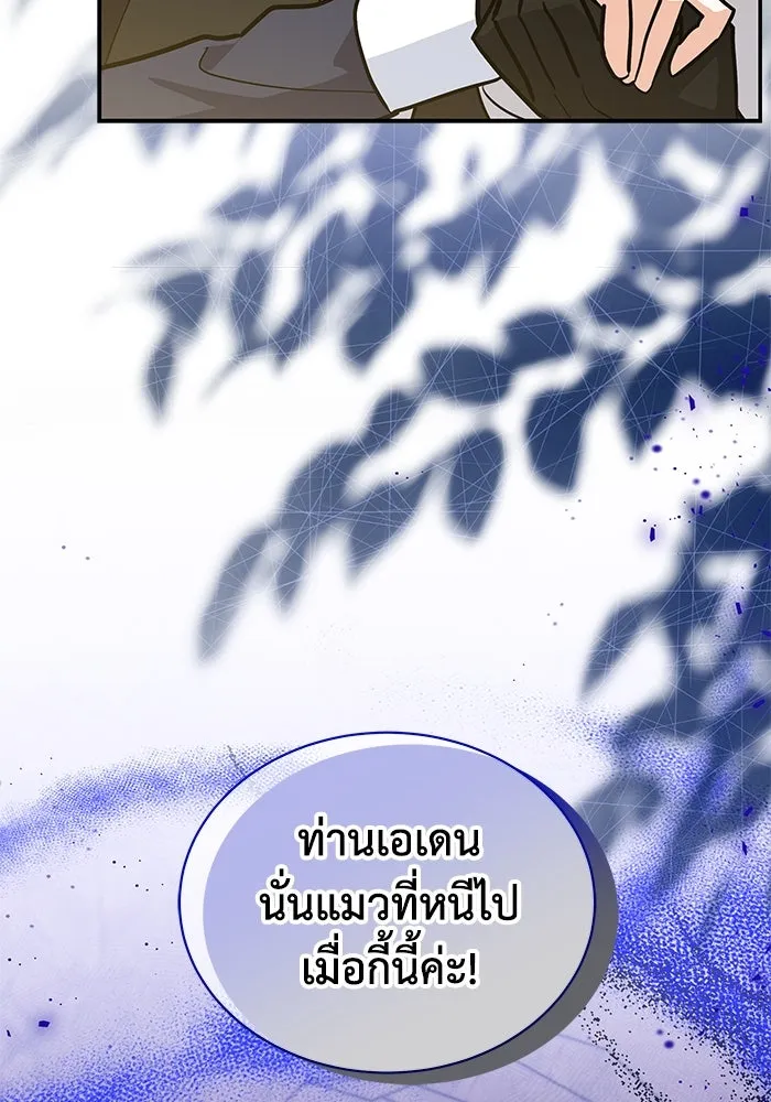 แมวน้อยในรังหมาป่า ตอนที่ 70 รูปที่ 67