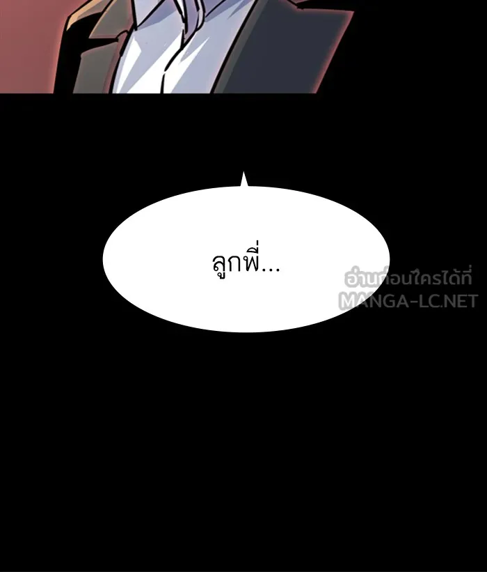 พี่ชายสายบอดี้การ์ด ตอนที่ 83 รูปที่ 45