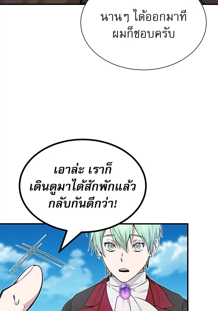 จอมเวทเกิดใหม่ในรอบ 66666 ปี ตอนที่ 17 รูปที่ 104