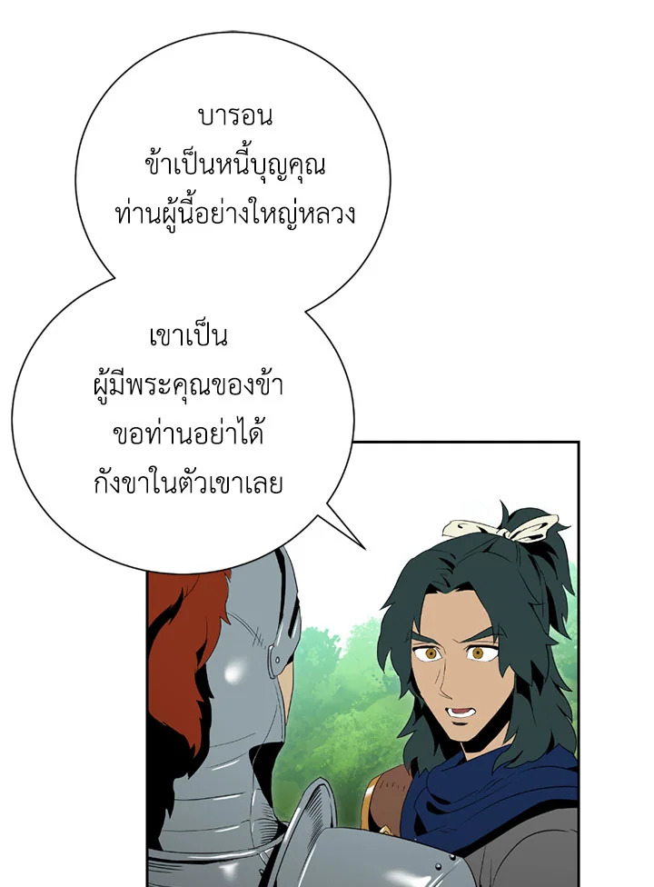 พลทหารโครงกระดูกผู้ม ตอนที่ 84 รูปที่ 55