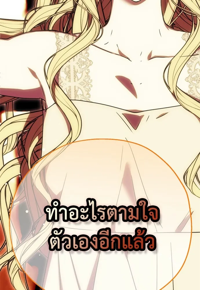 คมเขี้ยวชำระแค้น ตอนที่ 1 รูปที่ 185