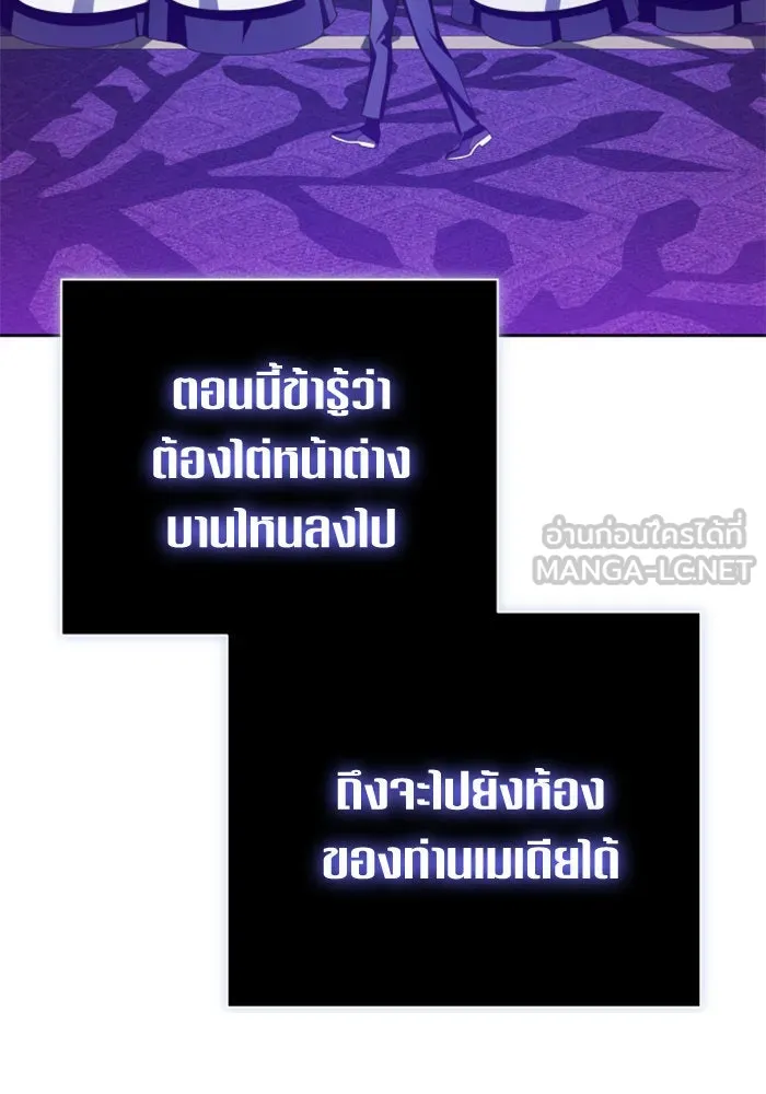 ชิงชีวิตพลิกลิขิตชะตา ตอนที่ 137. ระยะเติบโต รูปที่ 141