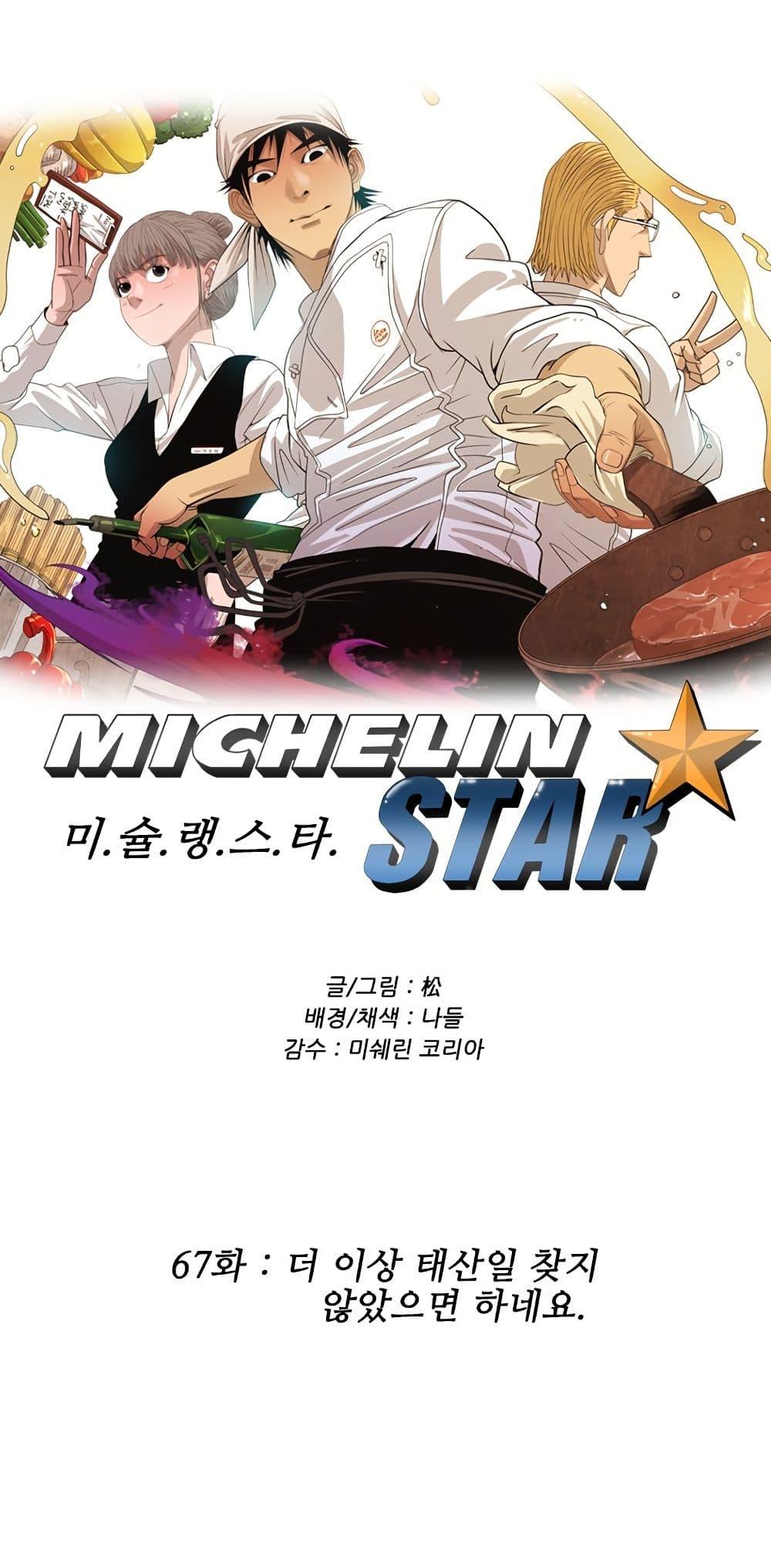 Manga-lc-com อ่านมังงะ อ่านการ์ตูน ออนไลน์ ฟรี Michelin Star ตอนที่ 1 2 3 4 5 6 7 8 9 10 11 12 13 14 ฟรี ไม่มีโฆษณา Manga-lc - อ่าน มังงะ อ่าน การ์ตูน ออนไลน์ อ่านมังงะ ฟรี