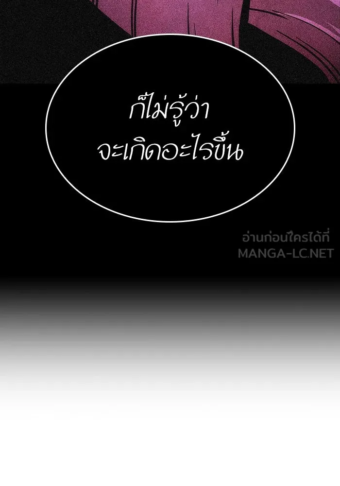 หลังวันสิ้นโลก ตอนที่ 75 รูปที่ 63