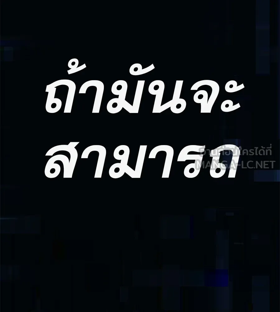คอลเซ็นเตอร์เปลี่ยนชีวิต ตอนที่ 75 ผลตอบแทนจากการเลือก รูปที่ 228