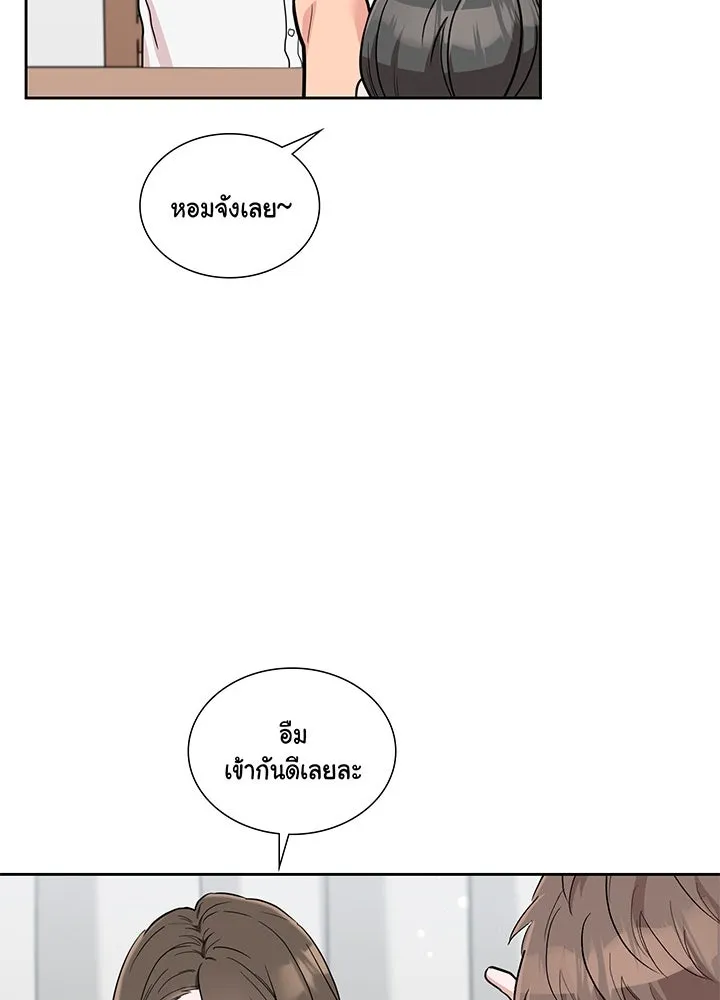 เพลิงแค้นผลาญใจ ตอนที่ 3 รูปที่ 17