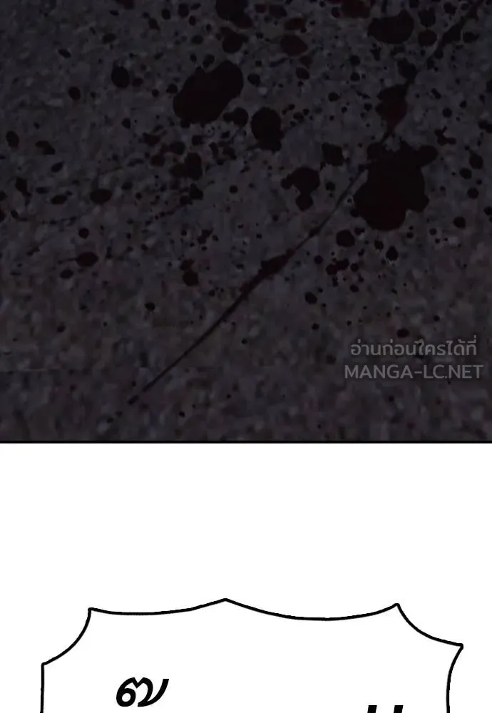 ผู้กล้าฝ่า ตอนที่ 9 รูปที่ 41